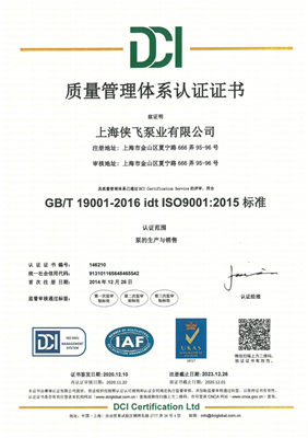 質(zhì)量管理體系認證證書